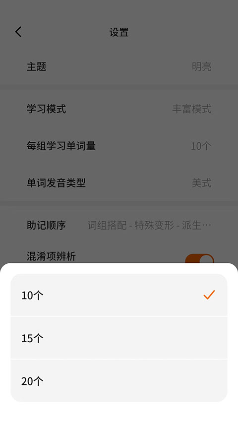 不背单词app下载安装免费