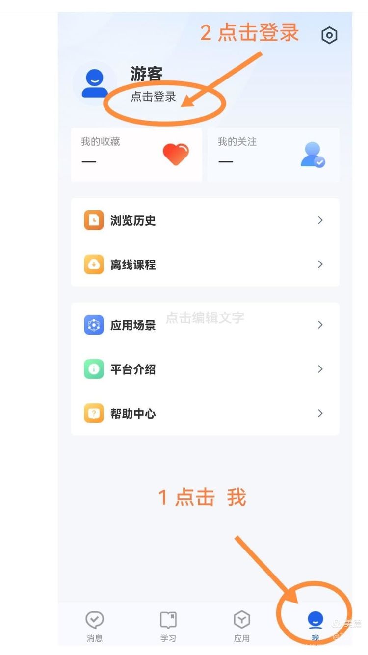 国家智慧教育公共服务平台app官方版(智慧中小学)
