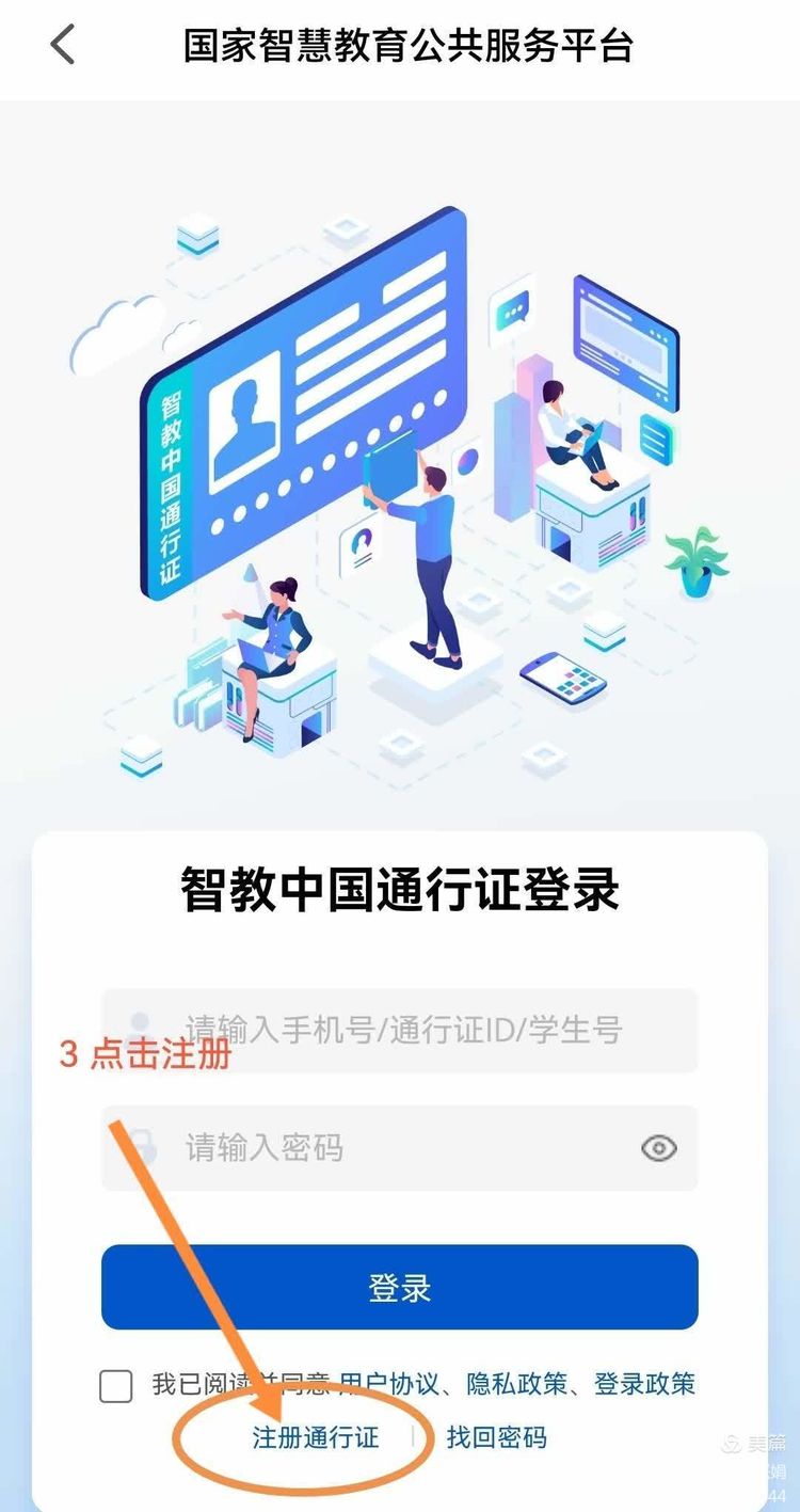 国家智慧教育公共服务平台app官方版(智慧中小学)