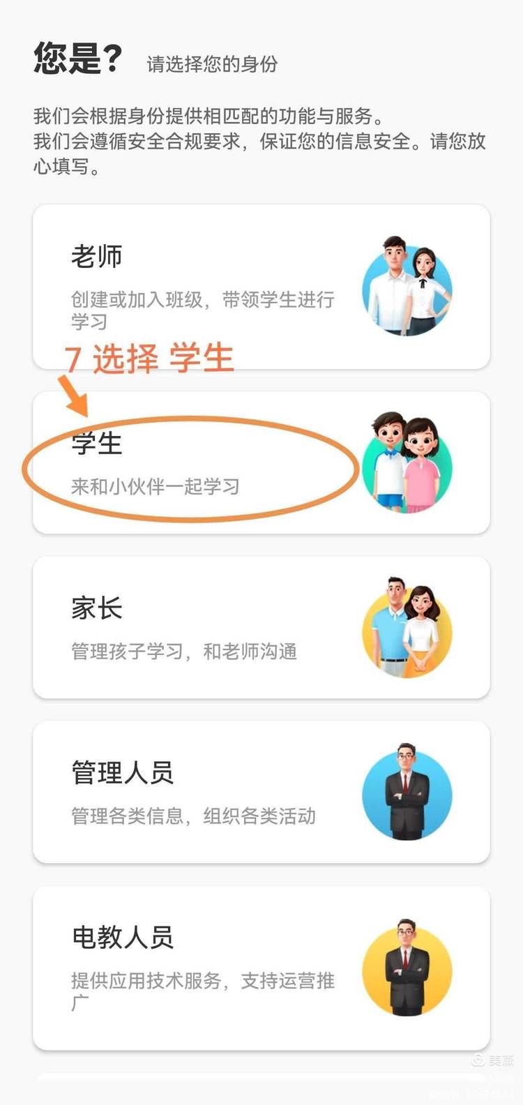 国家智慧教育公共服务平台app官方版(智慧中小学)