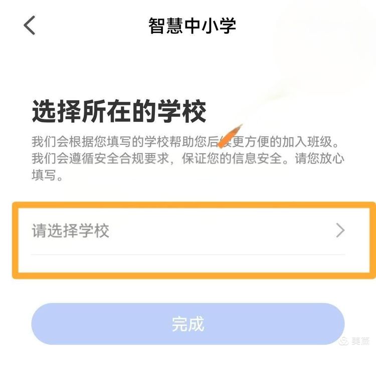 国家智慧教育公共服务平台app官方版(智慧中小学)