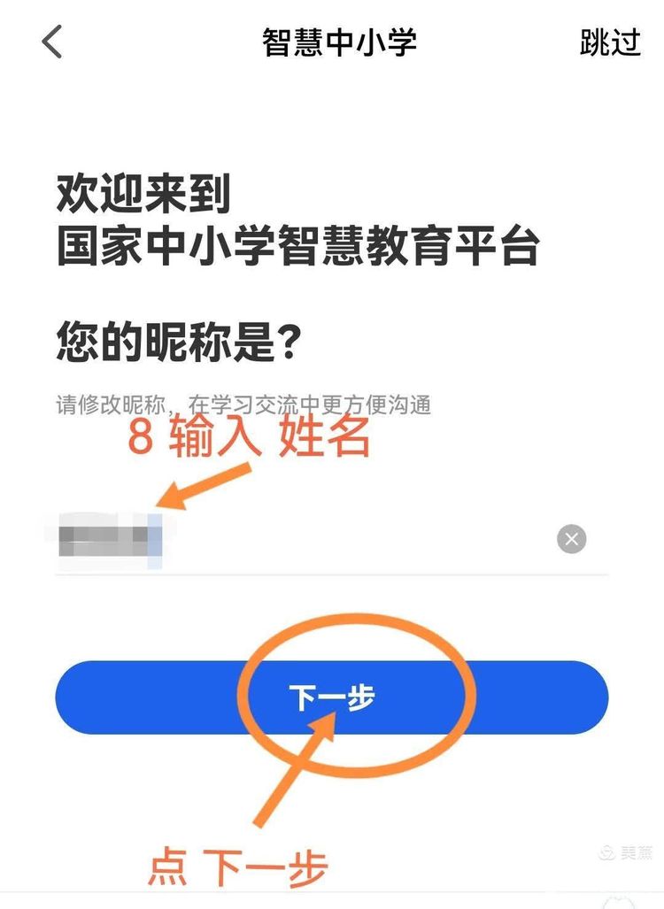 国家智慧教育公共服务平台app官方版(智慧中小学)
