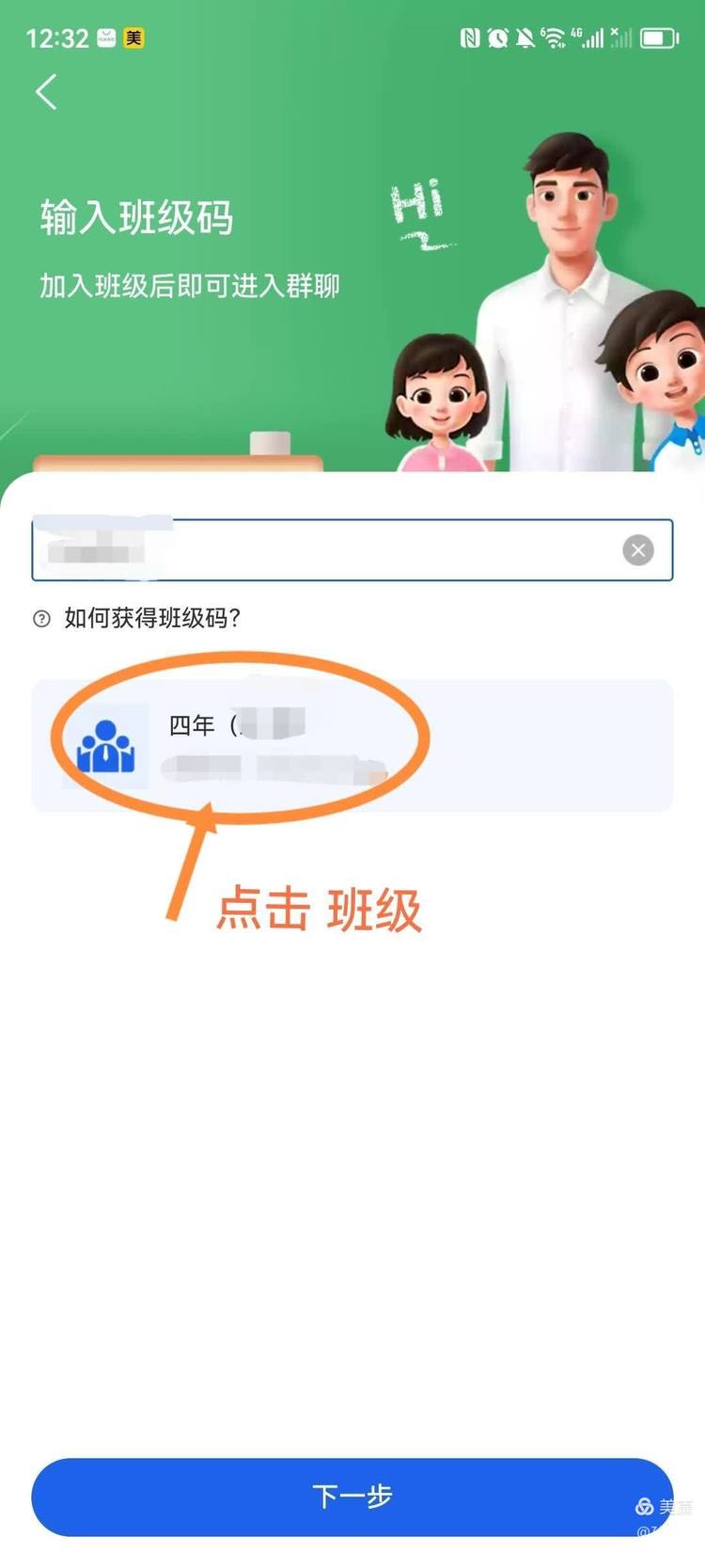 国家智慧教育公共服务平台app官方版(智慧中小学)