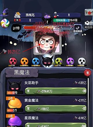 女巫来了金币使用不减版