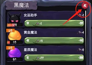 女巫来了金币使用不减版