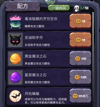 女巫来了金币使用不减版