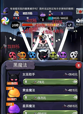 女巫来了金币使用不减版