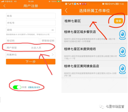 广西餐安app最新版本2025