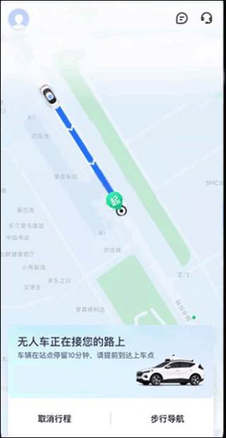 萝卜快跑软件2025最新版本