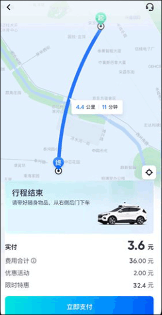 萝卜快跑软件2025最新版本