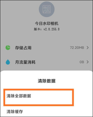 今日水印相机app2025版