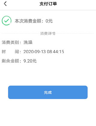 乐校通app最新版