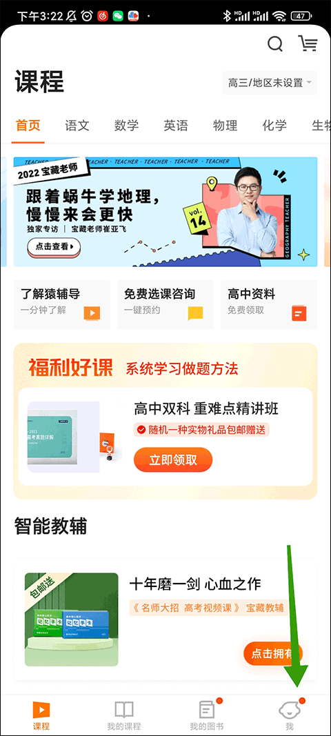 猿辅导网课一对一平台手机版