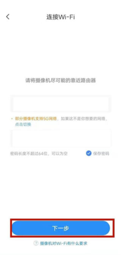 云蚁物联app下载安装监控