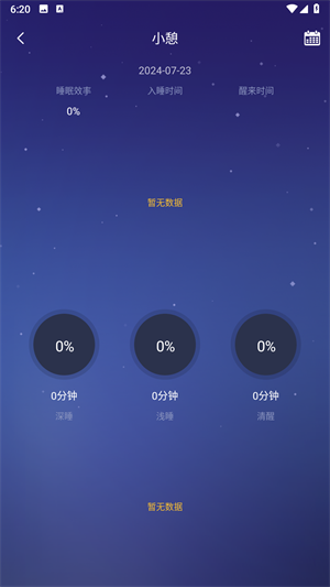 去睡吧