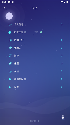 去睡吧
