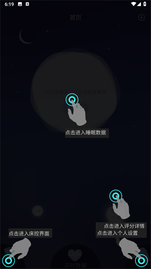 去睡吧