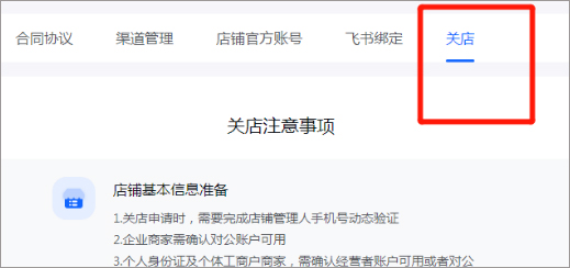 抖小店app官方正版