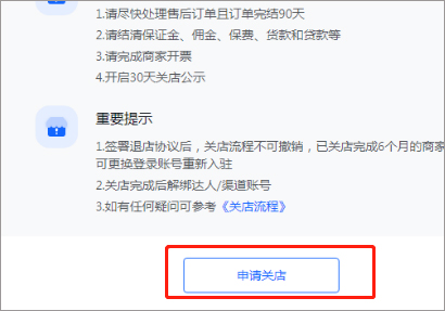 抖小店app官方正版