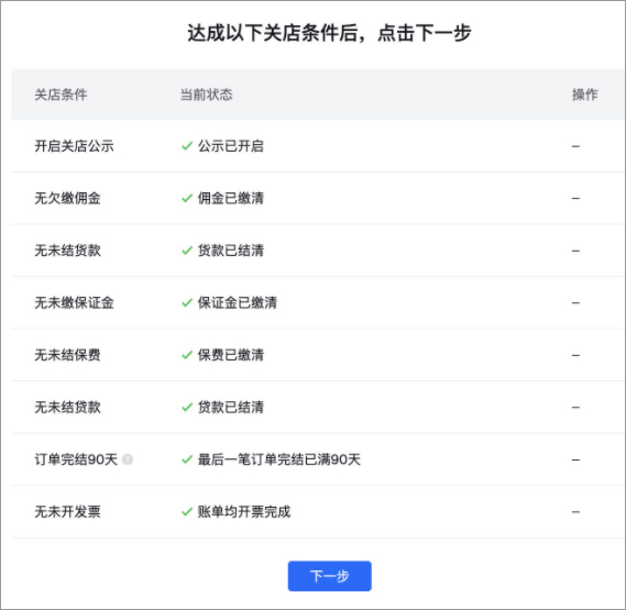 抖小店app官方正版