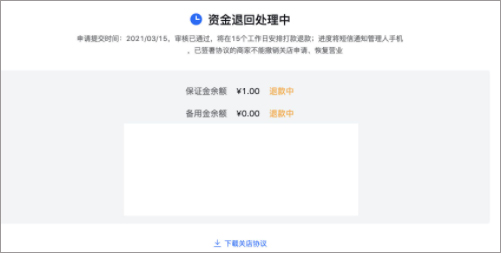 抖小店app官方正版
