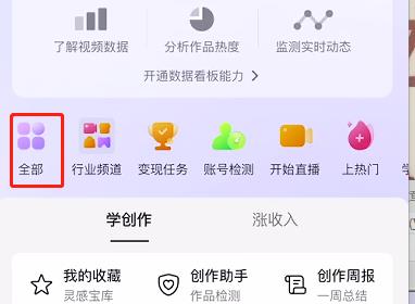 抖小店商家版app