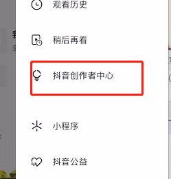 抖小店商家版app