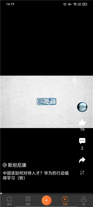 华为心声社区app官方正版