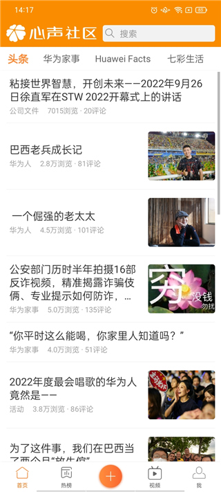 华为心声社区app官方正版