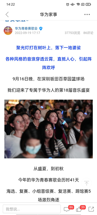 华为心声社区app官方正版