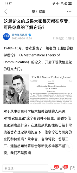 华为心声社区app官方正版
