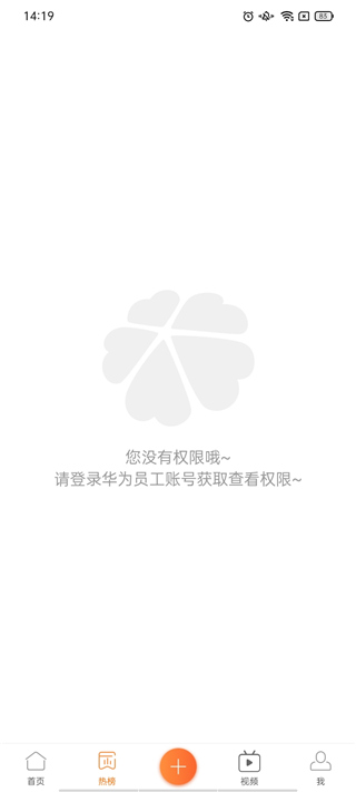 华为心声社区app官方正版