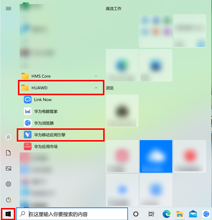 华为pc应用引擎手机版下载安装