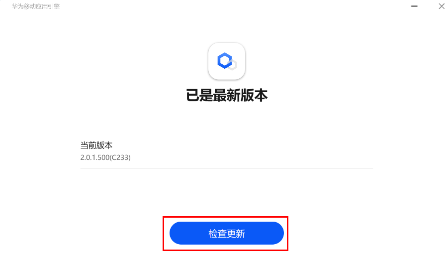 华为pc应用引擎手机版下载安装