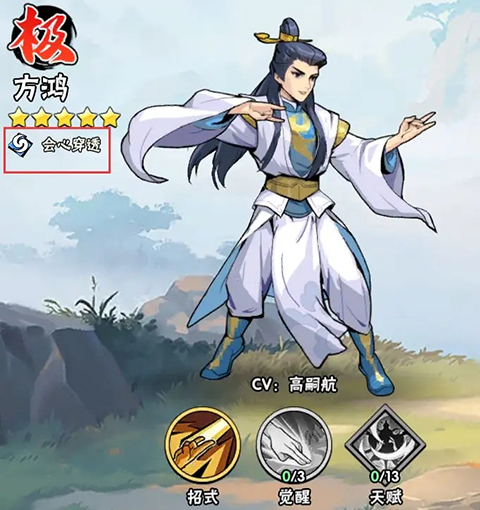 武侠大明星手游内置菜单版