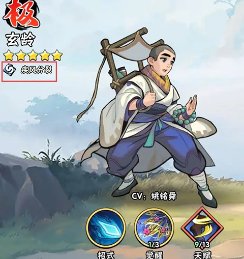 武侠大明星手游内置菜单版