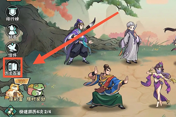 武侠大明星手游内置菜单版