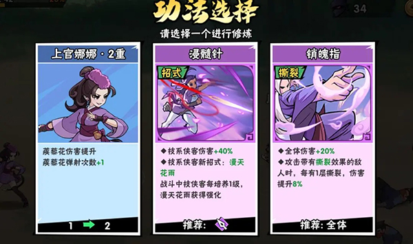 武侠大明星手游内置菜单版