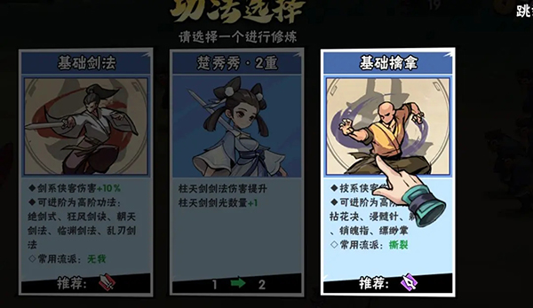 武侠大明星手游内置菜单版