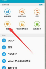 三星主题商店app免费官方