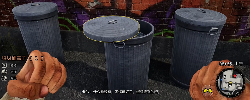 流浪汉模拟器汉化版