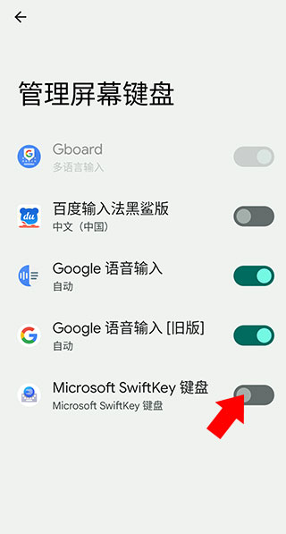 微软输入法app最新版2024(Microsoft SwiftKey Keyboard)