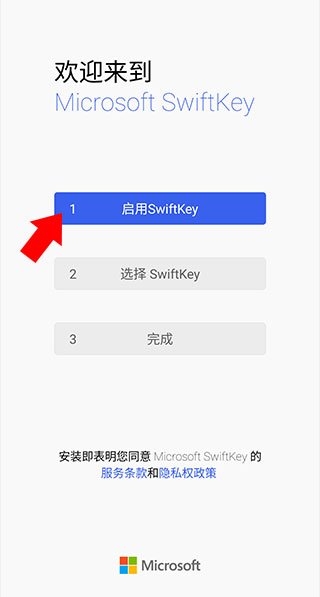 微软输入法app最新版2024(Microsoft SwiftKey Keyboard)