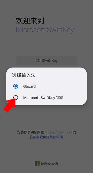 微软输入法app最新版2024(Microsoft SwiftKey Keyboard)