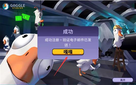 鹅鸭杀手游汉化版(Goose Goose Duck)