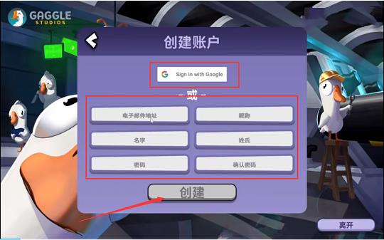 鹅鸭杀手游汉化版(Goose Goose Duck)