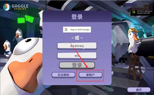 鹅鸭杀手游汉化版(Goose Goose Duck)