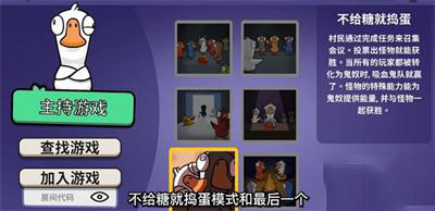 鹅鸭杀手游汉化版(Goose Goose Duck)