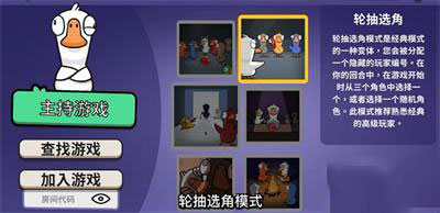鹅鸭杀手游汉化版(Goose Goose Duck)