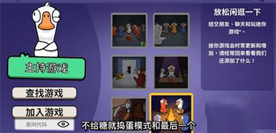 鹅鸭杀手游汉化版(Goose Goose Duck)